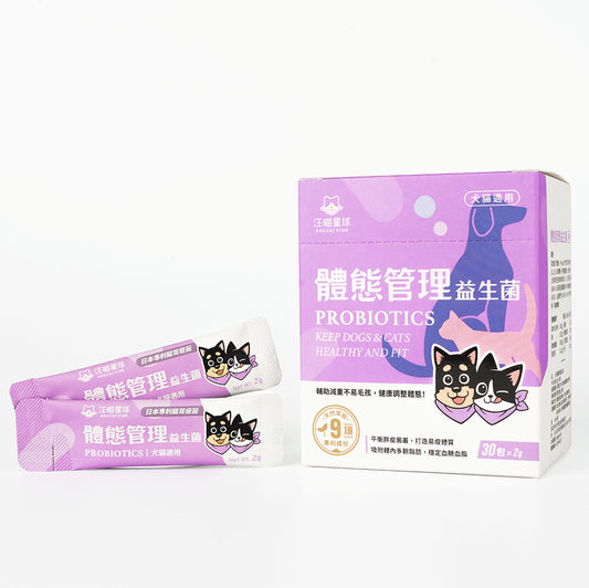 汪喵星球 DOGCATSTAR ｜汪喵星球 DOGCATSTAR  體態管理益生菌｜MorPetPet