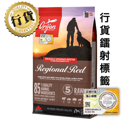 Orijen 紅肉犬糧