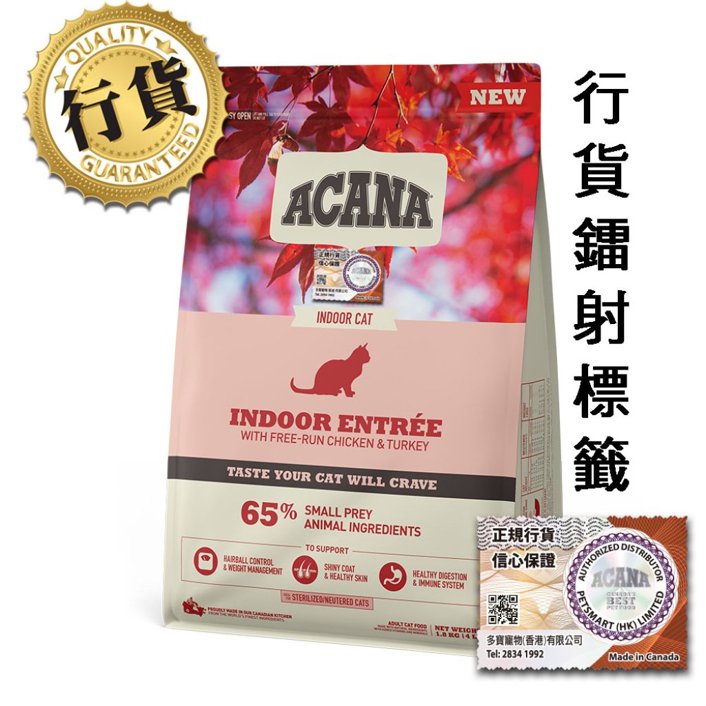 Acana 室內貓-1.8 kg-MorPetPet