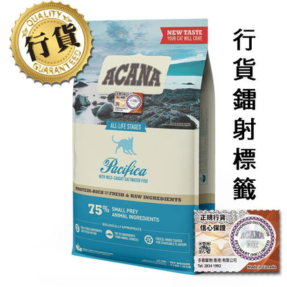 Acana 地域素材太平洋貓