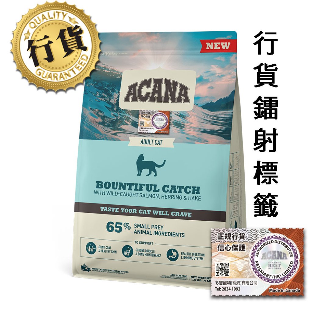 Acana 魚盛宴成貓-1.8 kg-MorPetPet