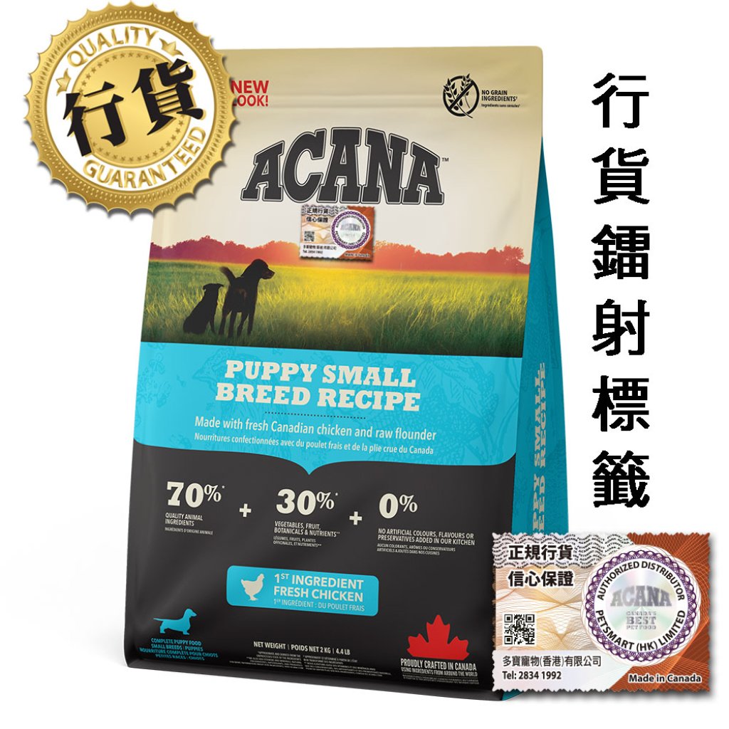 Acana 傳承小型幼犬-2 kg-MorPetPet