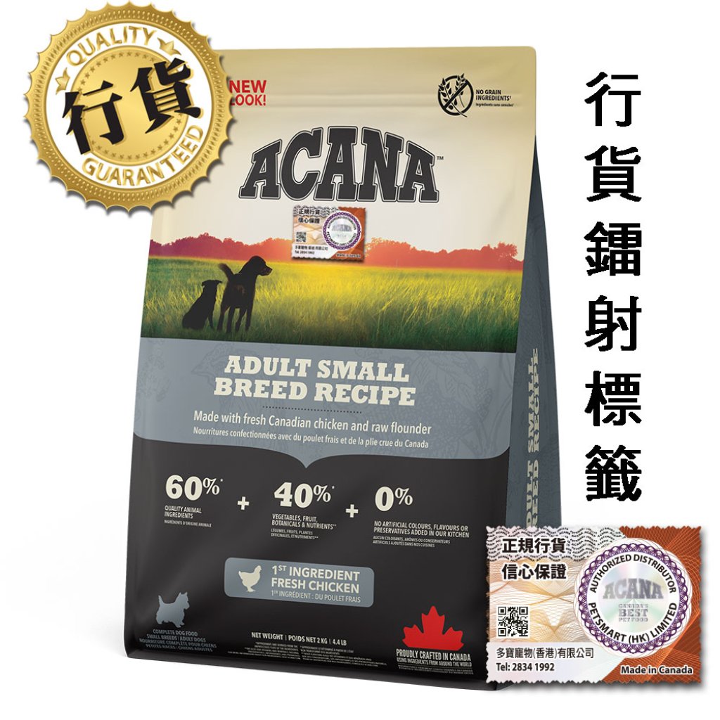 Acana 傳承小型成犬-2 kg-MorPetPet