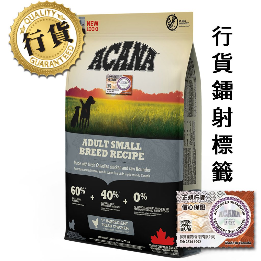 Acana 傳承小型成犬