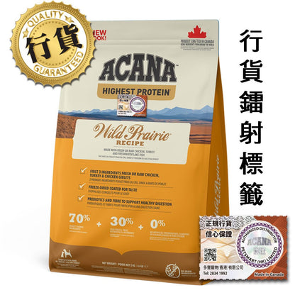 Acana 地域素材牧場犬-2 kg-MorPetPet