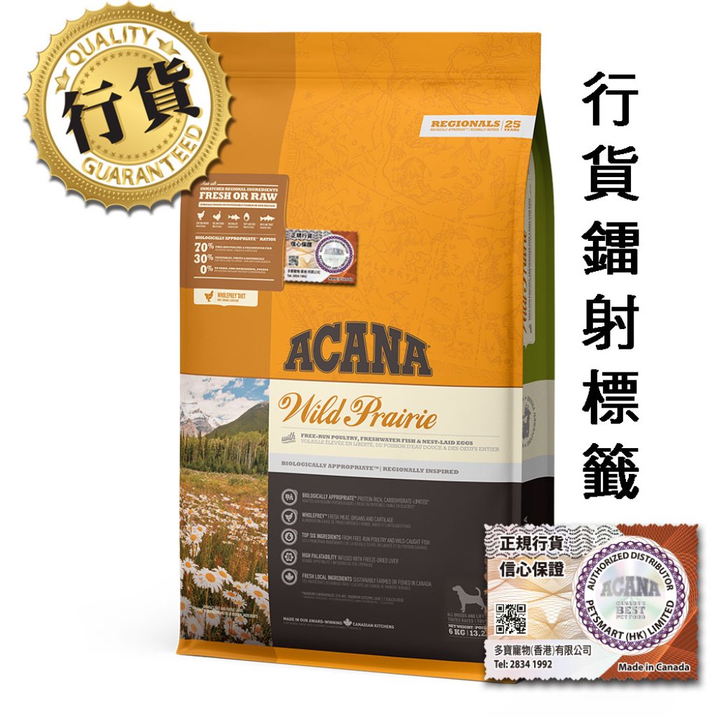 Acana 地域素材牧場犬