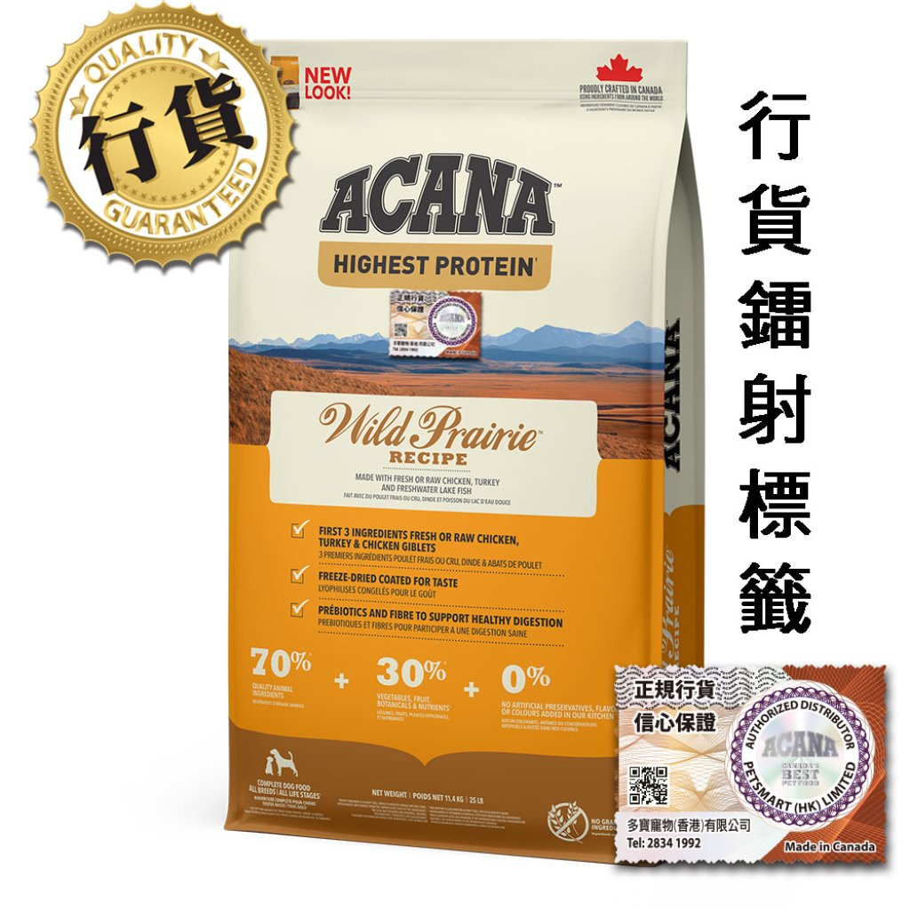 Acana 地域素材牧場犬