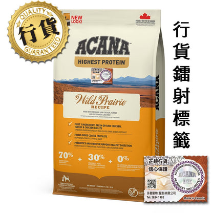 Acana 地域素材牧場犬