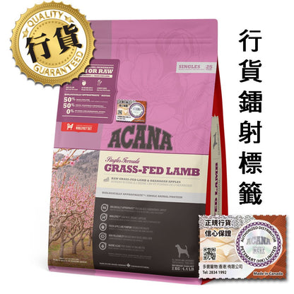 Acana 草飼羊成犬-2 kg-MorPetPet