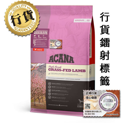 Acana 草飼羊成犬