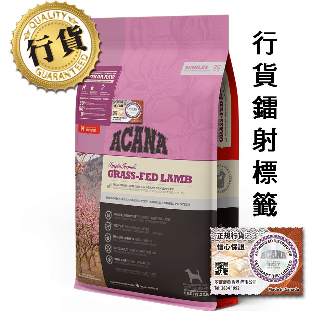 Acana 草飼羊成犬