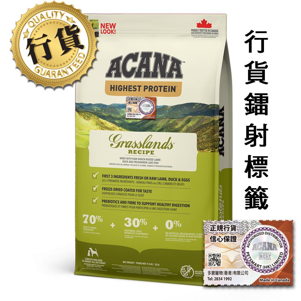 Acana 地域素材草原犬