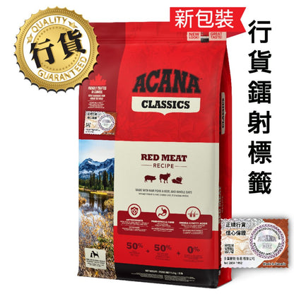 Acana 經典紅肉犬