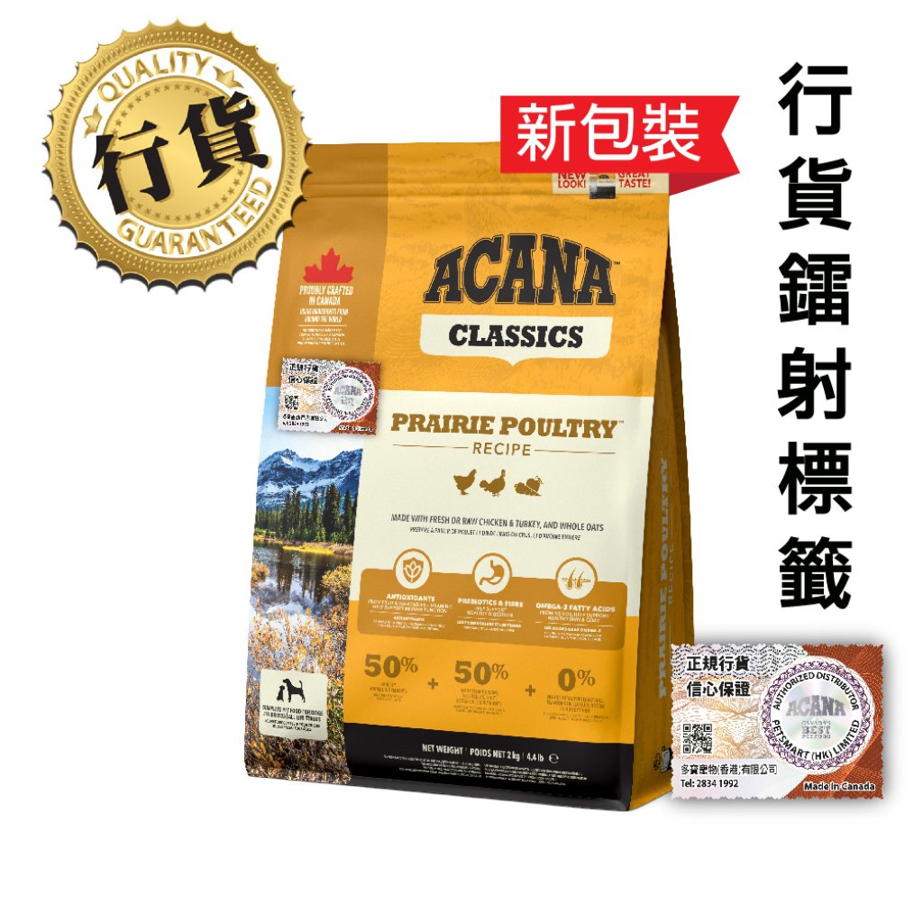 Acana 草原家禽(犬)-2 kg-MorPetPet