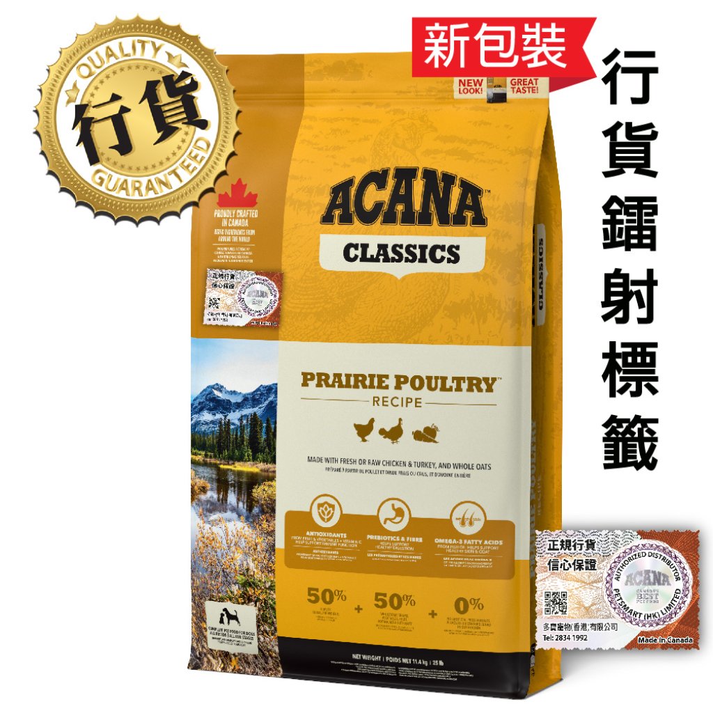 Acana 草原家禽犬