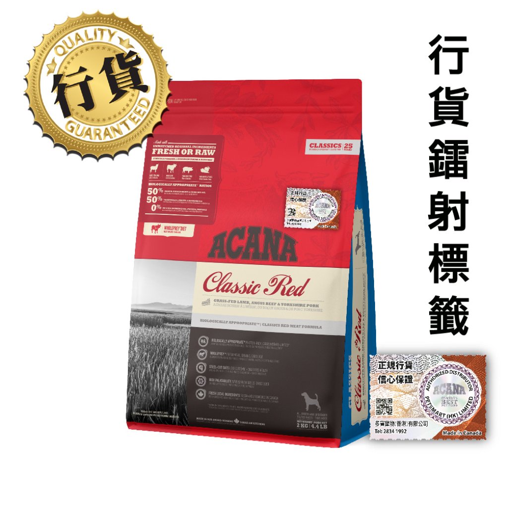 Acana 經典紅肉-2 kg-MorPetPet