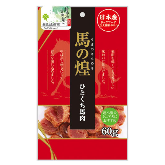 九州 - <馬の煌> 一口馬肉片 60g KQ047  KQ047 MorPetPet