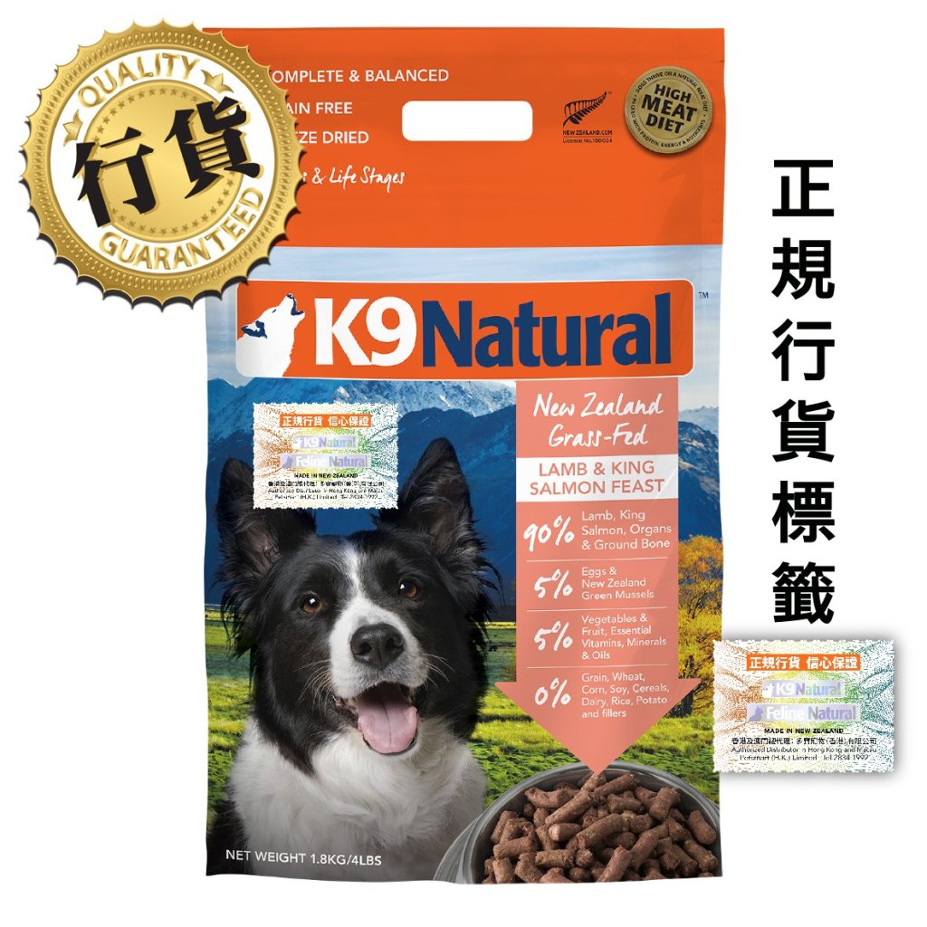 K9 Natural 羊肉三文魚盛宴