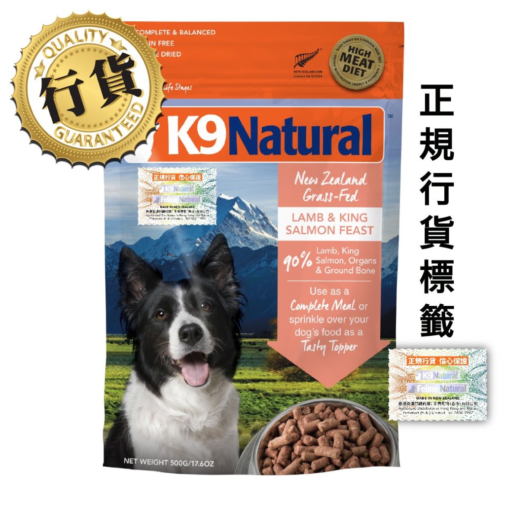 K9 Natural 羊肉三文魚盛宴-1.8 kg-MorPetPet