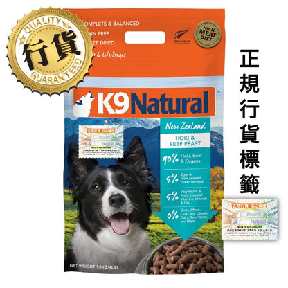 K9 Natural 牛肉藍尖尾鱈魚盛宴