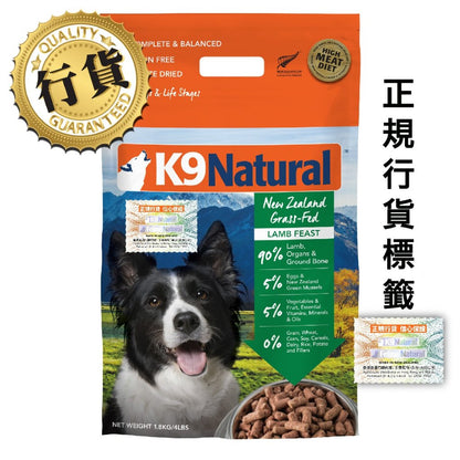 K9 Natural 羊肉盛宴-3.6 kg-MorPetPet