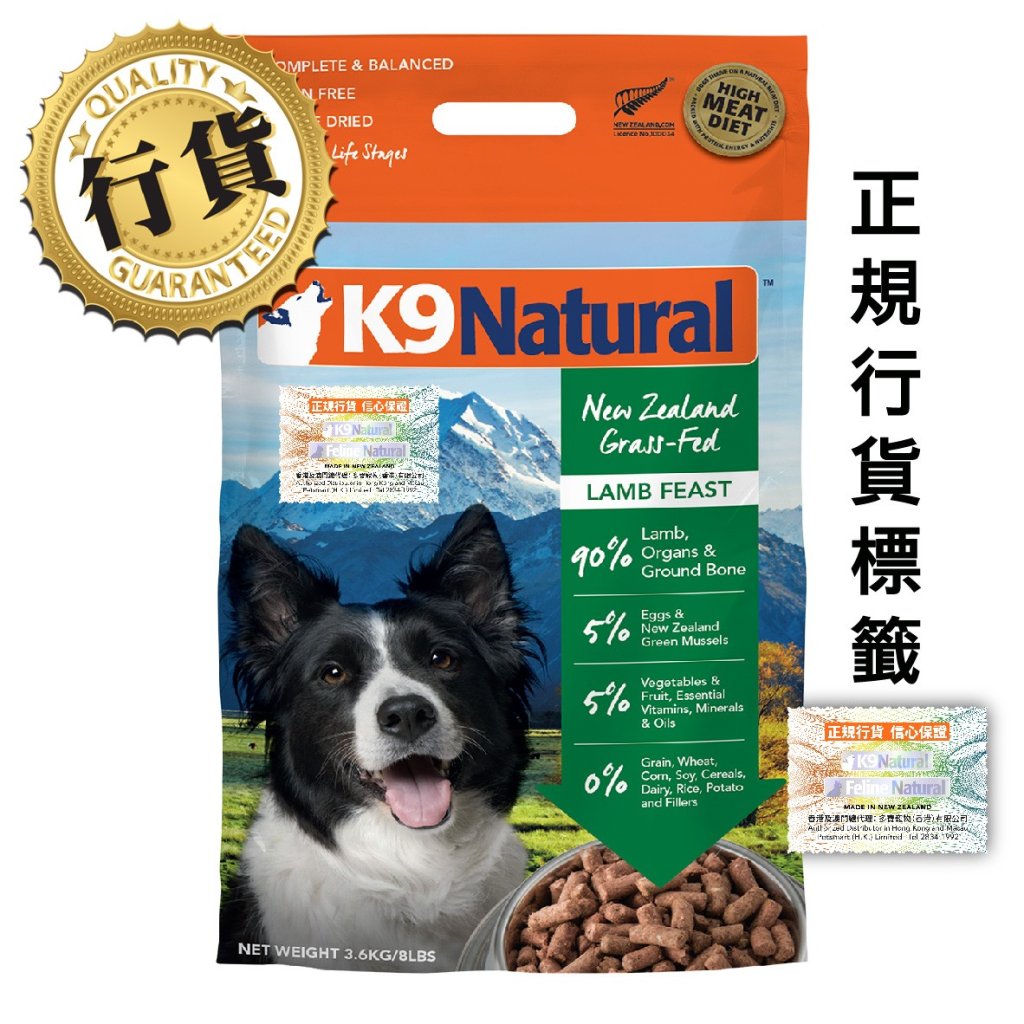 K9 Natural 羊肉盛宴