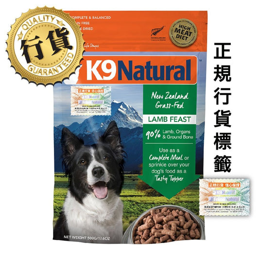 K9 Natural 羊肉盛宴-1.8 kg-MorPetPet