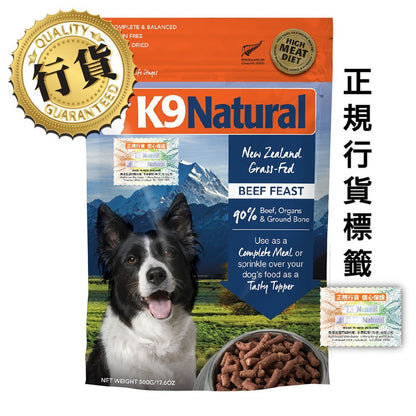 K9 Natural 牛肉盛宴-1.8 kg-MorPetPet