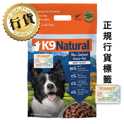 K9 Natural 牛肉盛宴