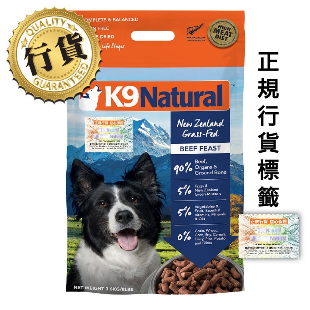 K9 Natural 牛肉盛宴