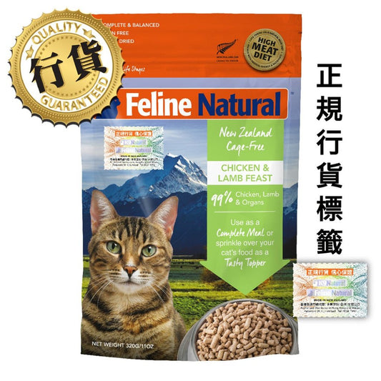 Feline Natural 雞肉羊肉盛宴 320g  F9-CL320 MorPetPet