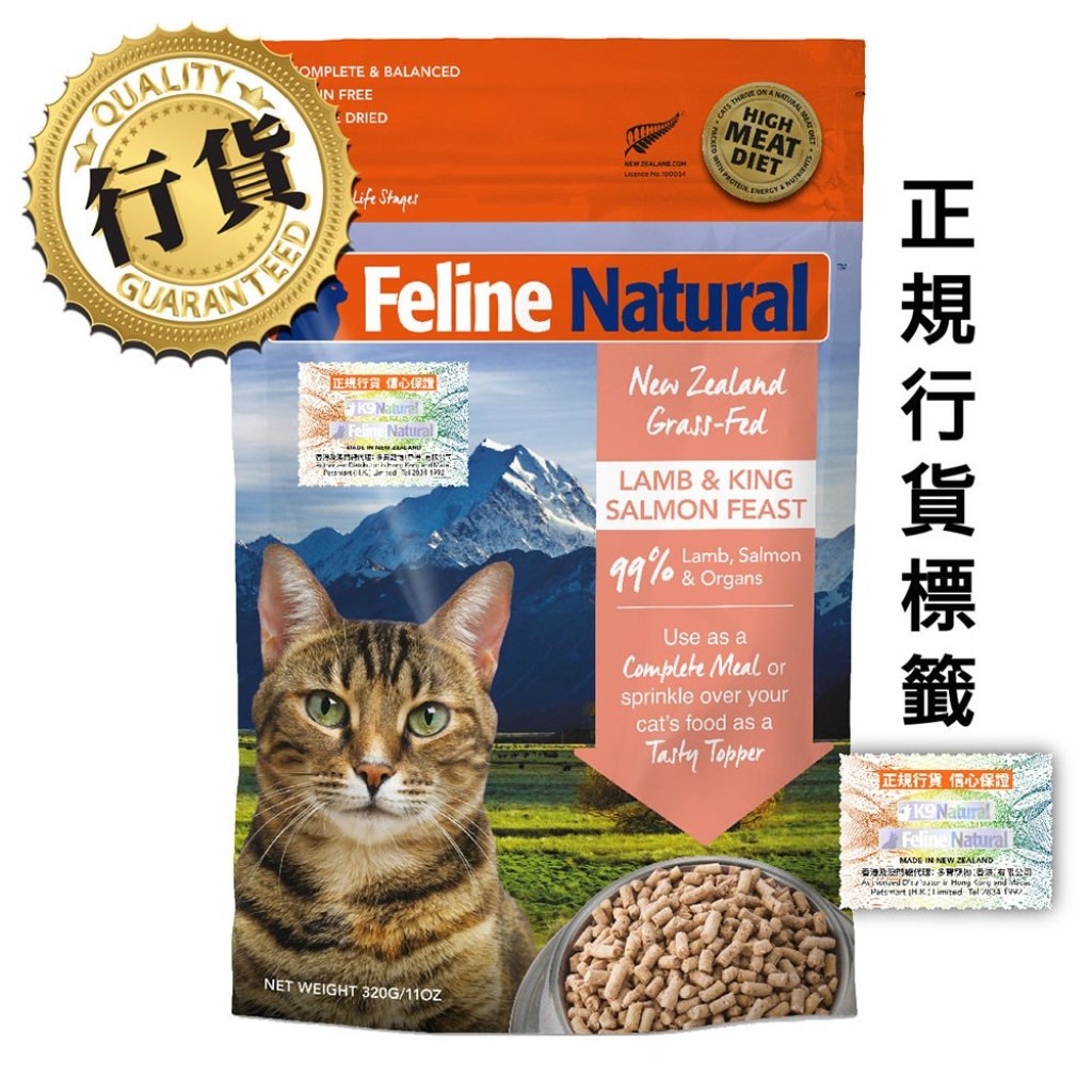 Feline Natural 羊肉三文魚盛宴 320g  F9-LS320 MorPetPet