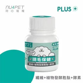 陪心寵糧 Nu4pet|機能Plus - 鮮魚排毛粉（腸胃無負擔）35g｜MorPetPet