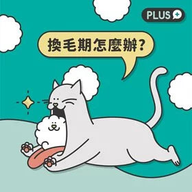 陪心寵糧 NU4PET 機能Plus-鮮魚排毛粉（腸胃無負擔）100g