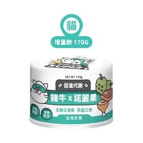 陪心寵糧 NU4PET 貓」Super小白主食罐 - 雞牛X諾麗果 - 170g箱裝12入