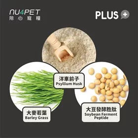 陪心寵糧 NU4PET 機能Plus-鮮魚排毛粉（腸胃無負擔）100g