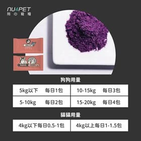 陪心寵糧 NU4PET 機能PLUS - 犬貓免疫保健 (藍莓口味) - 60包裝