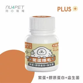 陪心寵糧 Nu4pet| 機能PLUS - 鱉蛋爆毛粉 35g｜MorPetPet