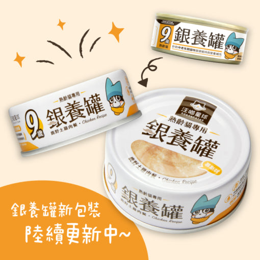 汪喵星球 DOGCATSTAR ｜熟齡貓98%低磷無膠主食罐 | 80g｜MorPetPet